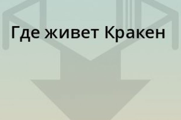 Рабочая ссылка кракен в тор