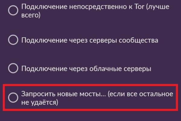 Кракен не работает тор